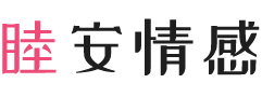 云南大理女性情感咨询